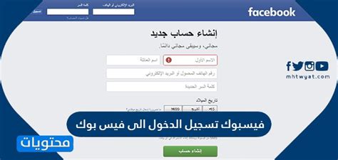 sacebf|facebook تسجيل دخول.